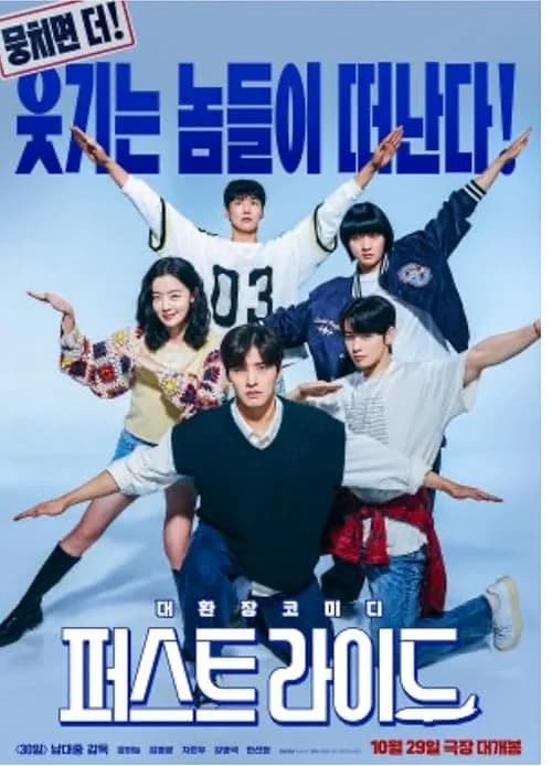 The First Ride film posteri