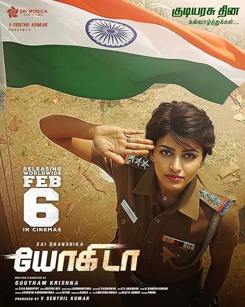Yogi Da film posteri